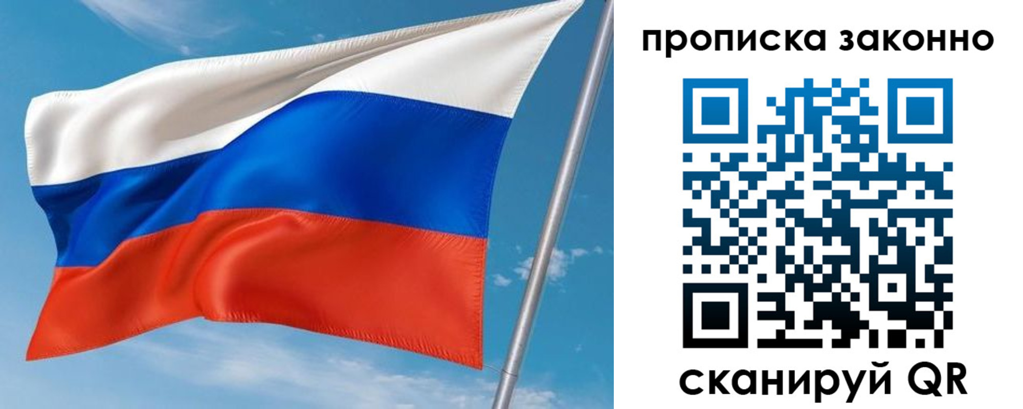купить прописку в Новотроицке