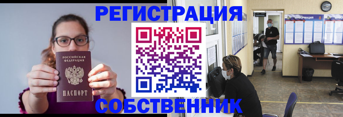 прописка гарантия в Новотроицке