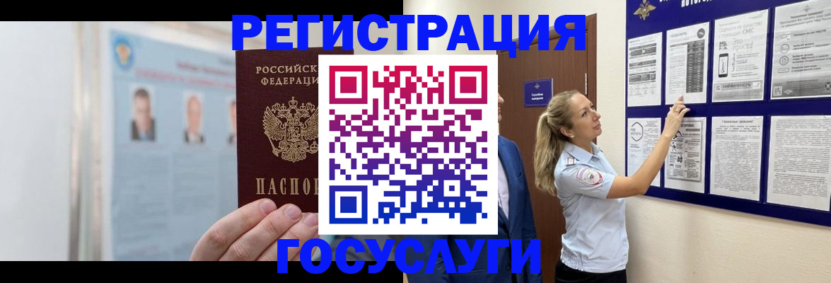 временная регистрация законно в Новотроицке